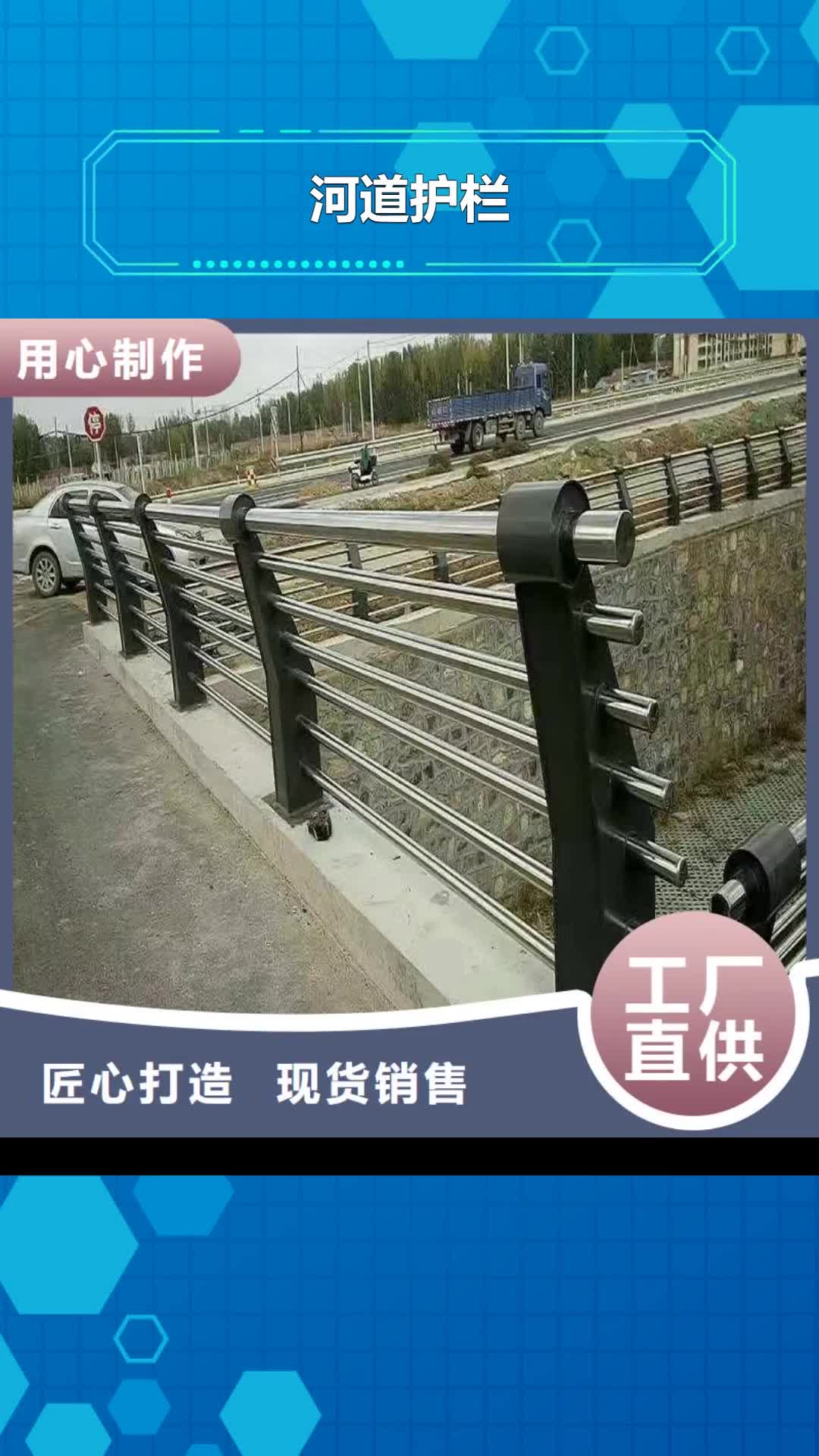 日喀则【河道护栏】,桥梁防撞护栏栏杆品质做服务