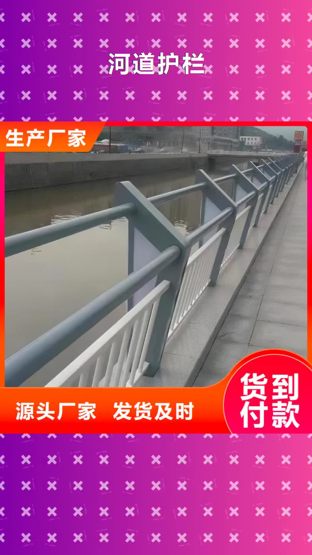 靖江【河道护栏】河道护栏栏杆品质保证