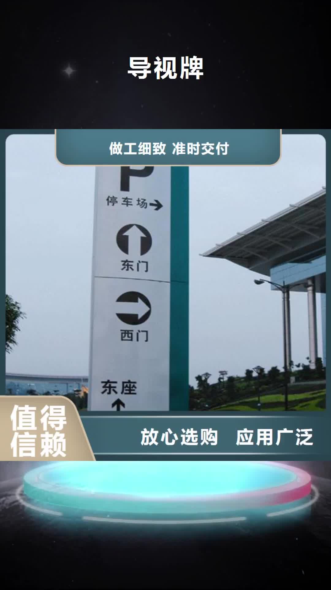 伊犁导视牌垃圾房用品质赢得客户信赖
