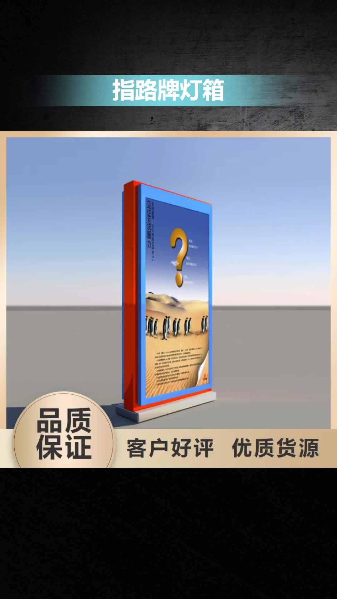 铜川指路牌灯箱值班室严格把关质量放心
