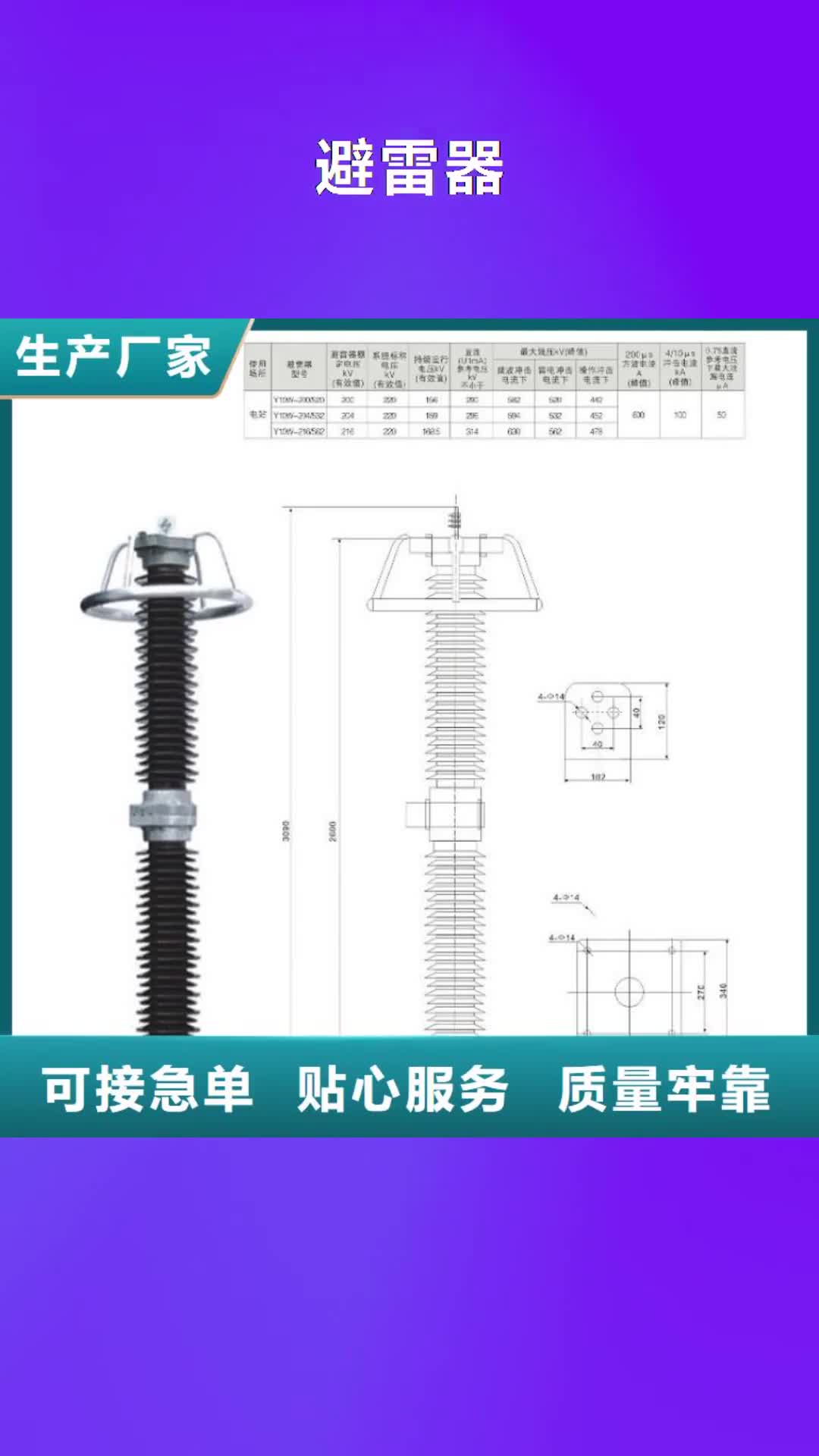 江西【避雷器】-隔离开关厂家省心又省钱