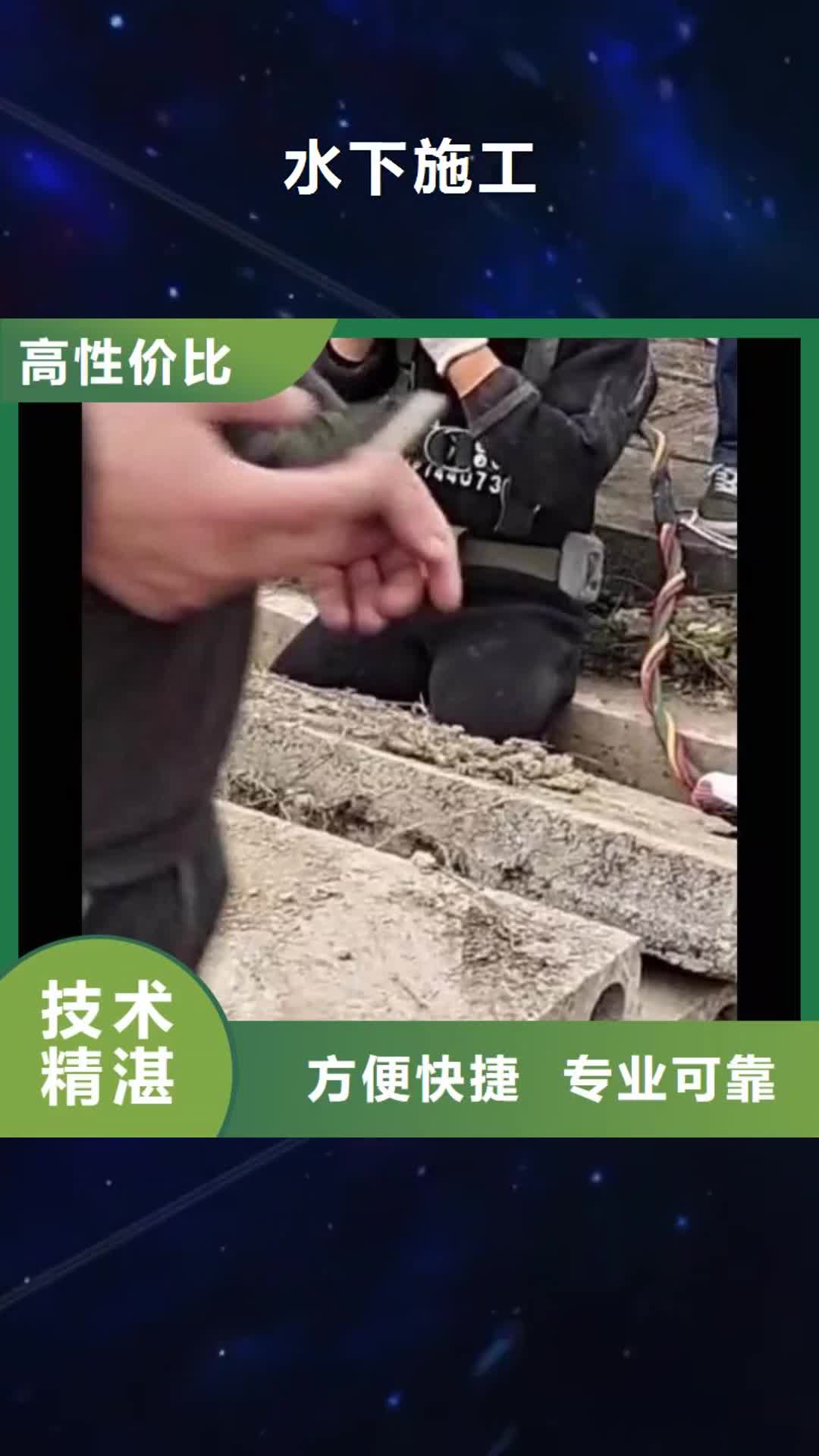 萍乡【水下施工】-沉进下沉施工售后保障