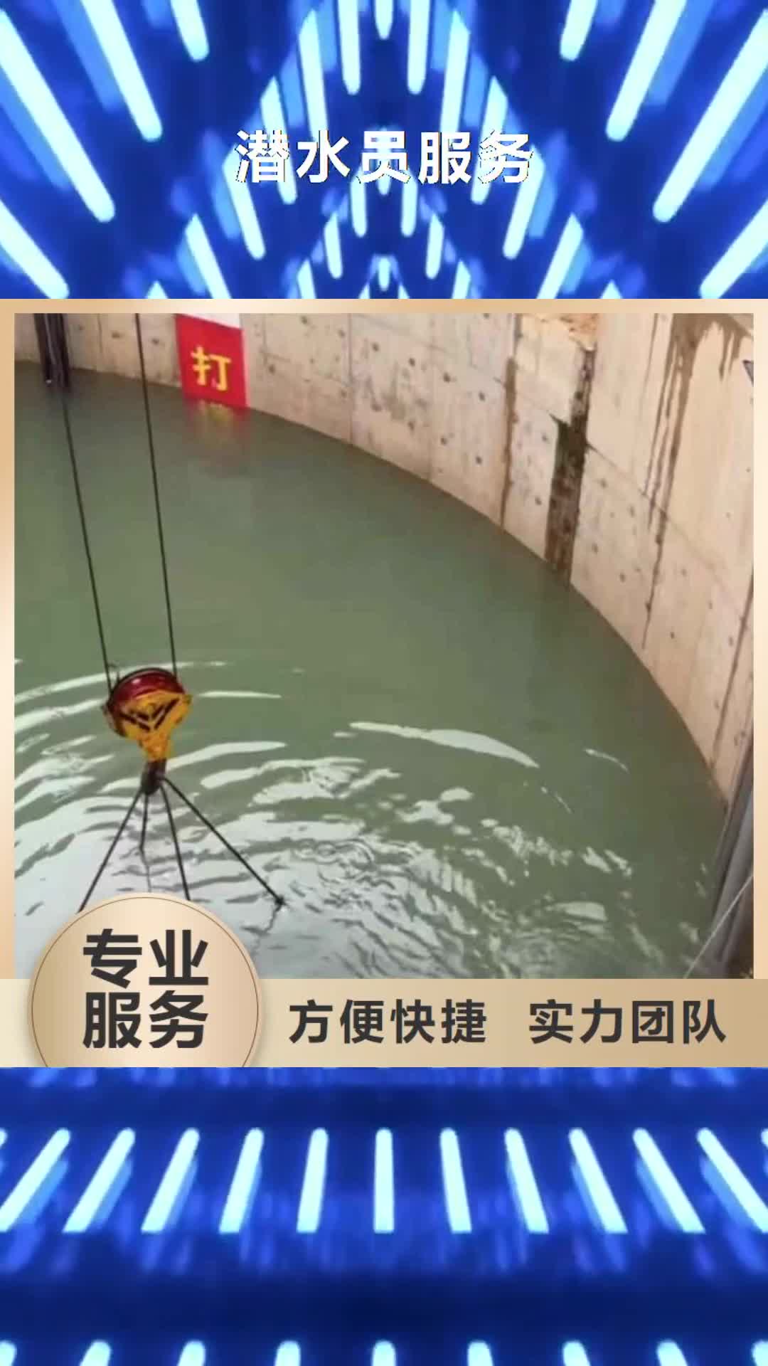 毕节潜水员服务 【模袋水下施工】诚信经营