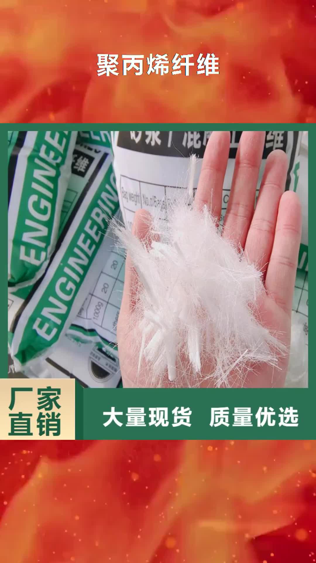 广州【聚丙烯纤维】 沥青木丝板48小时发货