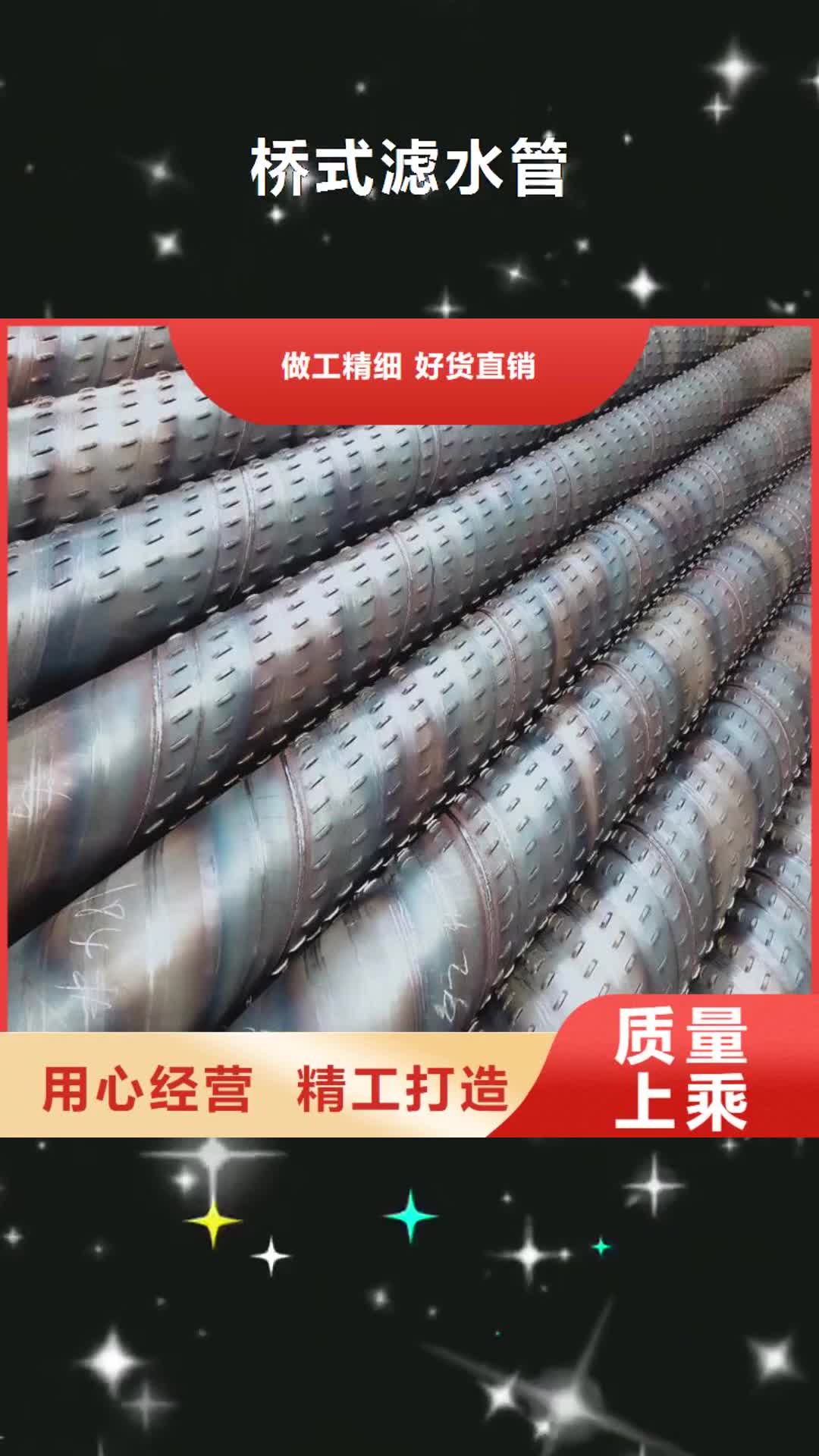 河北桥式滤水管桥式滤水管规格支持大小批量采购