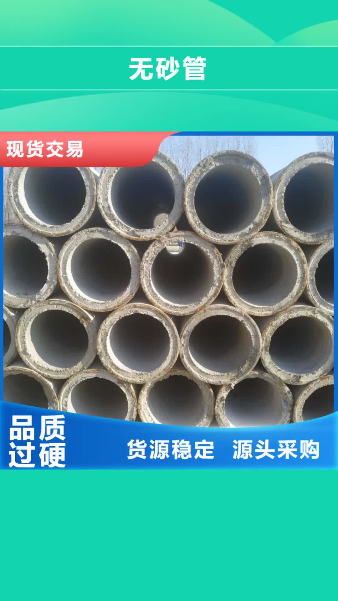 四川无砂管地铁降水管诚信可靠
