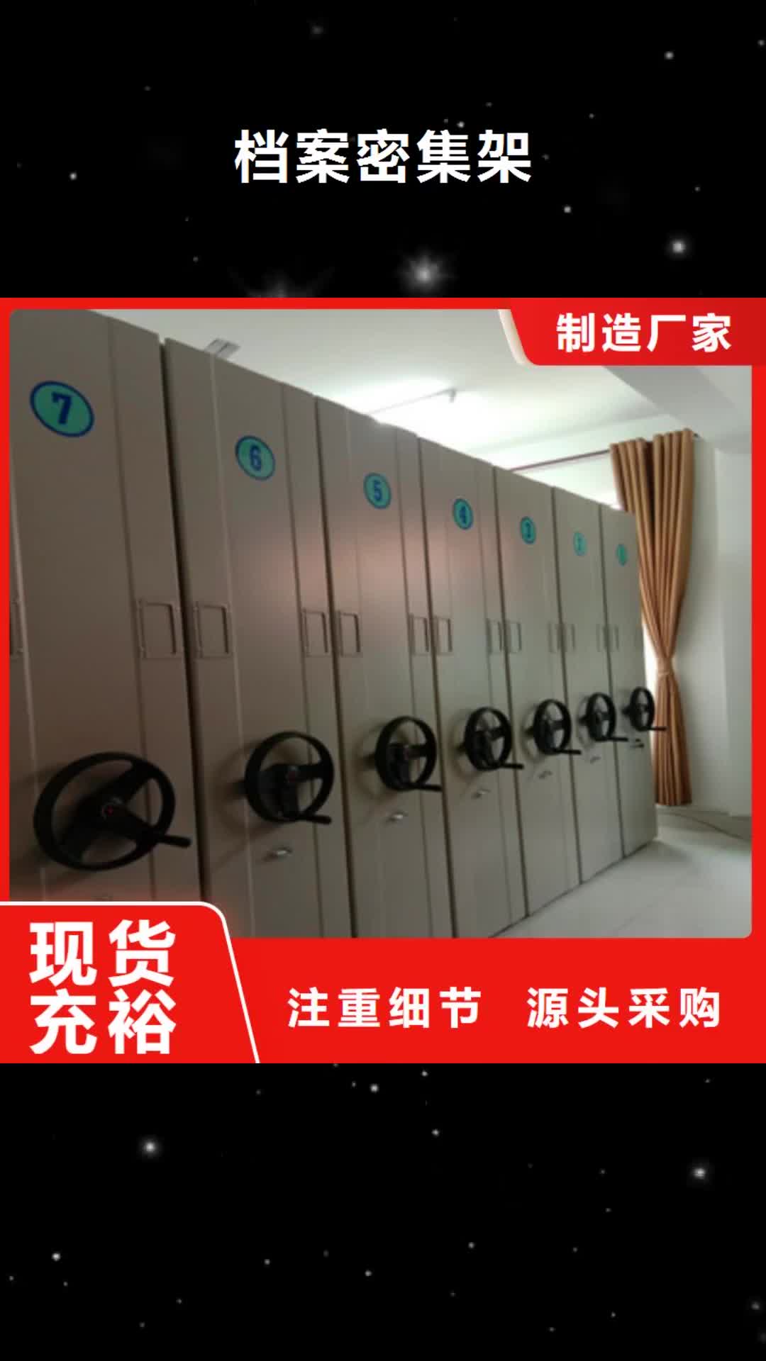 武威【档案密集架】病历密集架现货