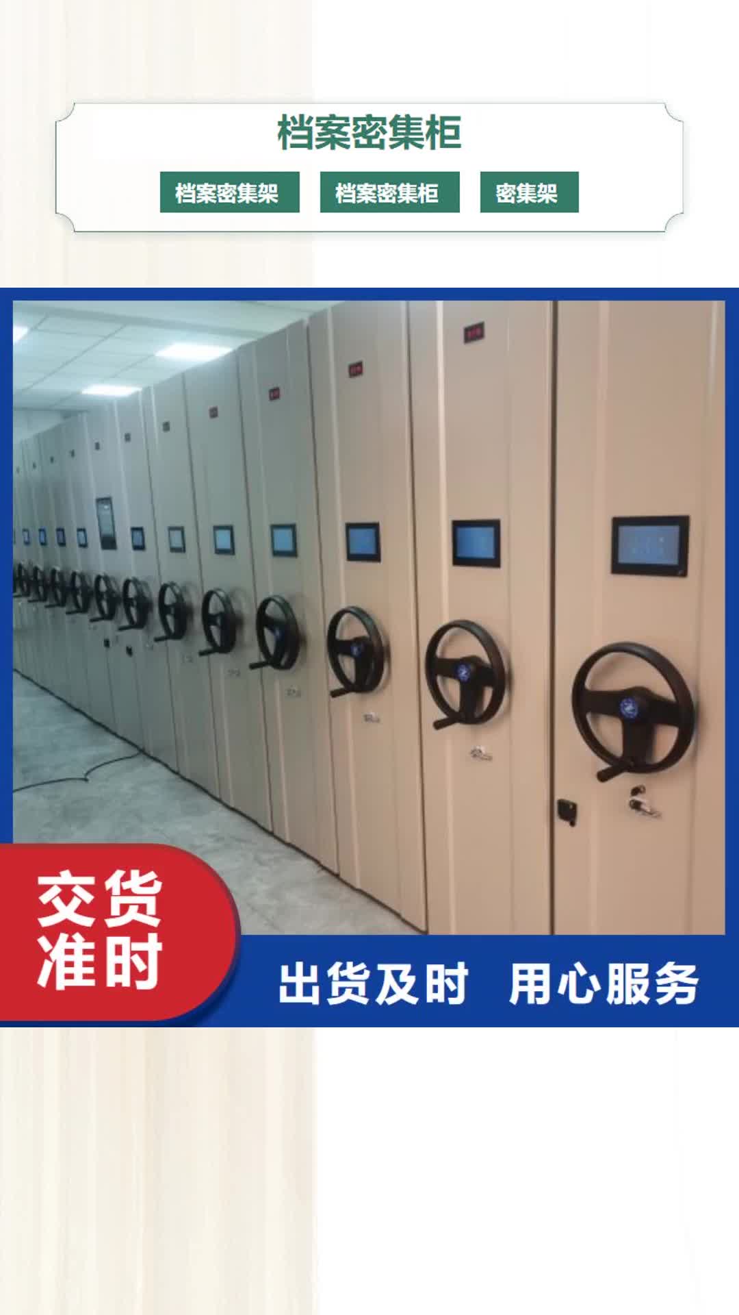定西 档案密集柜,【手摇移动式密集架】质量检测