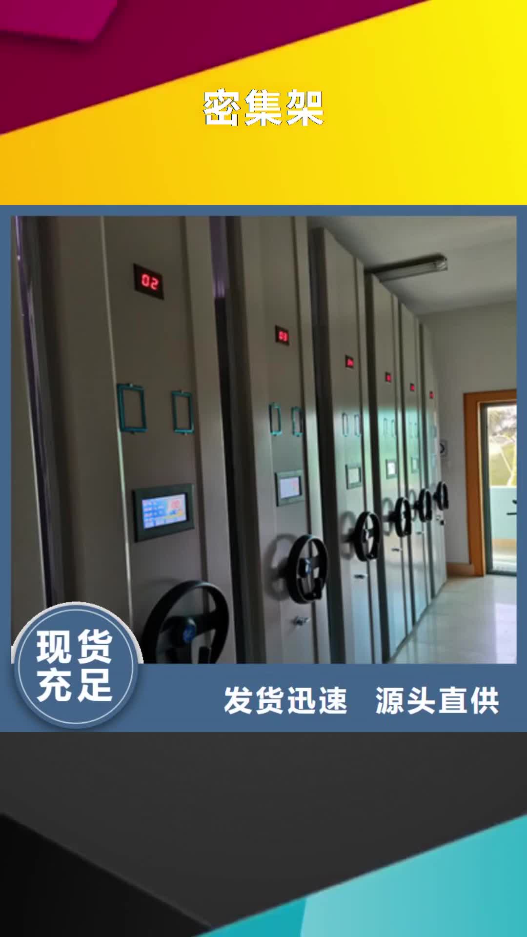 益阳 密集架,【智能档案柜】用心做品质