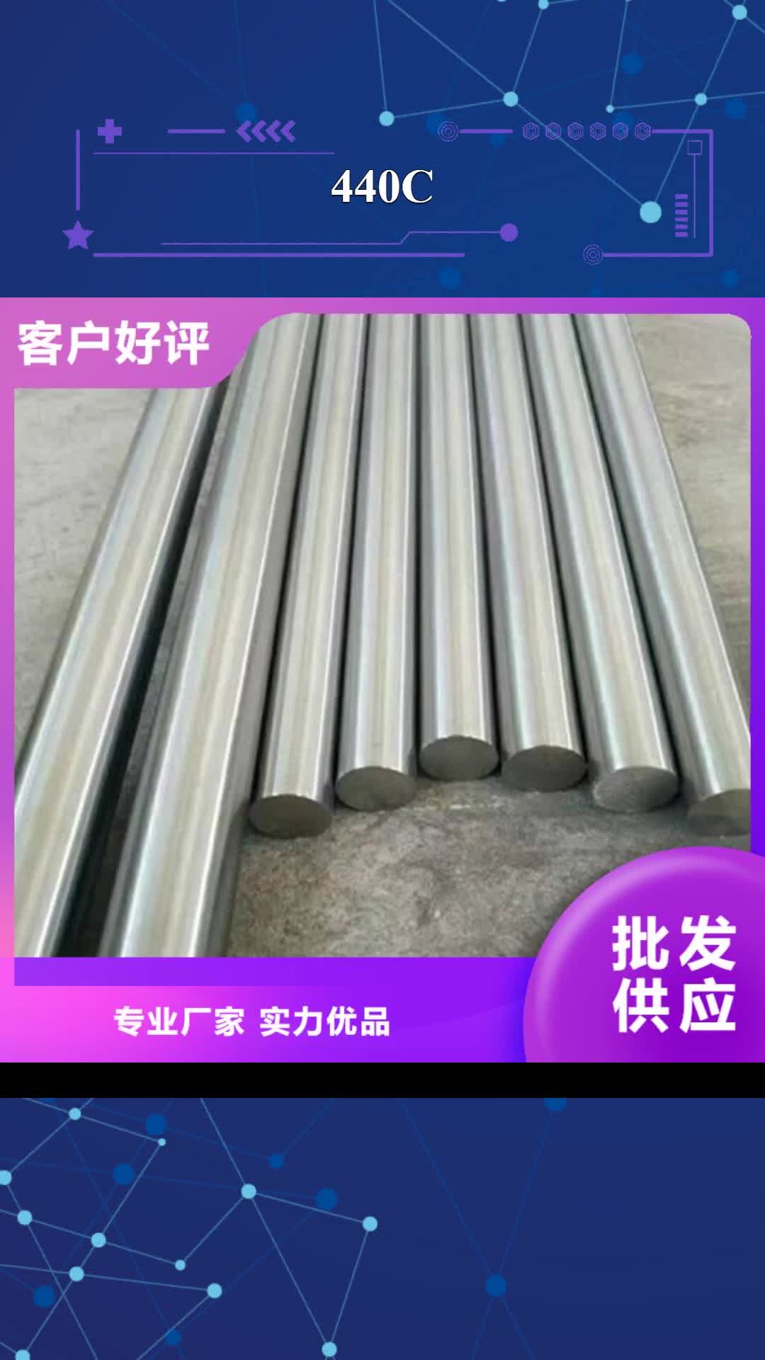 江门【440C】,硬质合金(钨钢)精心打造