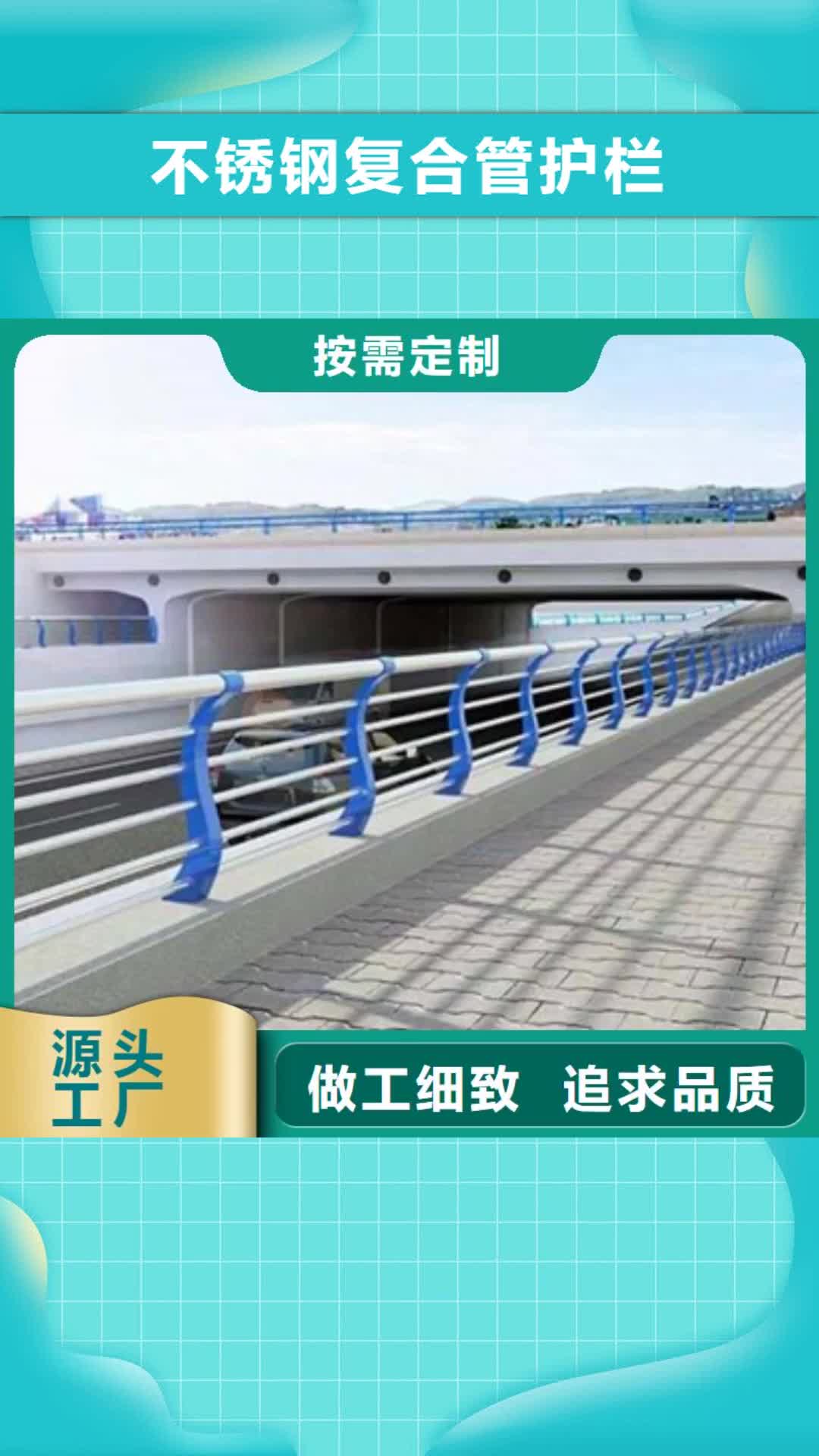 信阳 不锈钢复合管护栏-【桥梁护栏厂家】制造生产销售