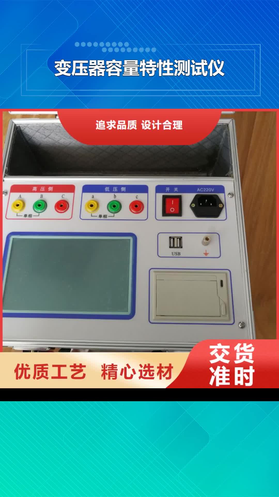 【孝感 变压器容量特性测试仪灭磁过电压测试装置实力优品】