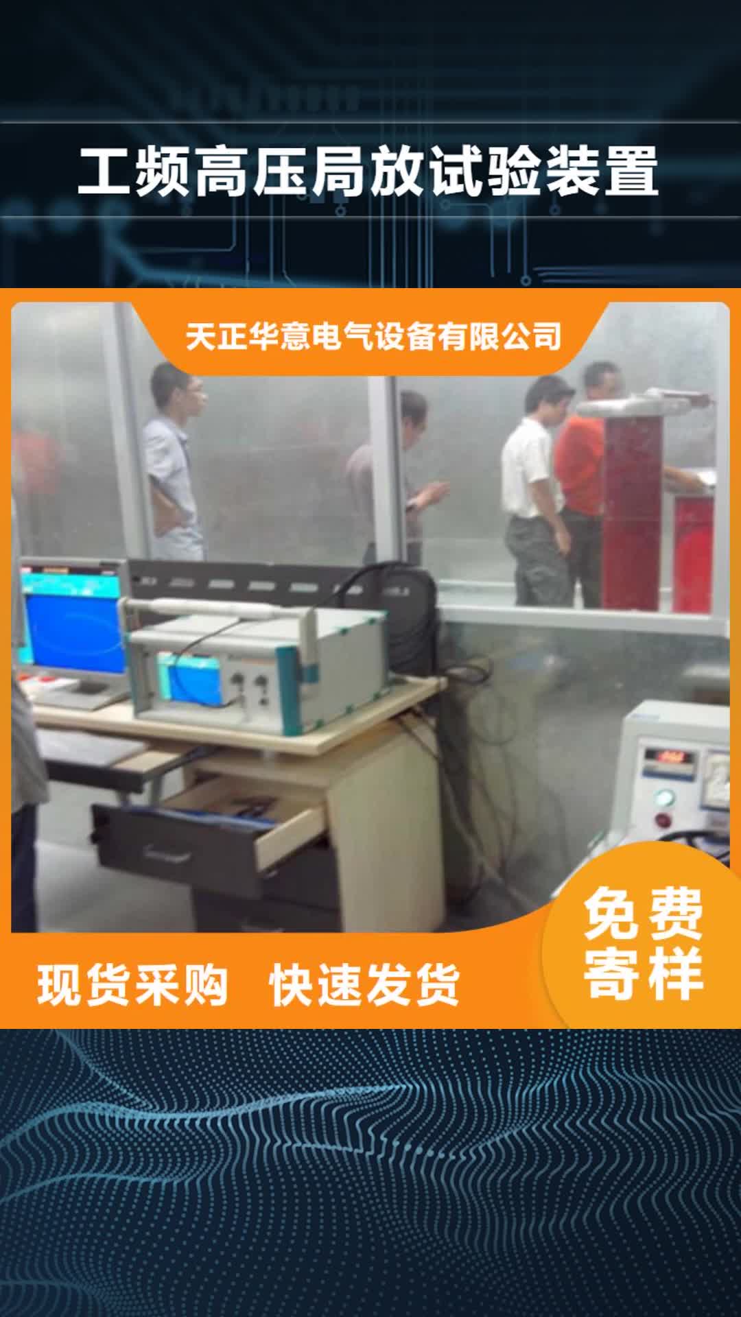 北京 工频高压局放试验装置,【蓄电池测试仪】多年行业积累