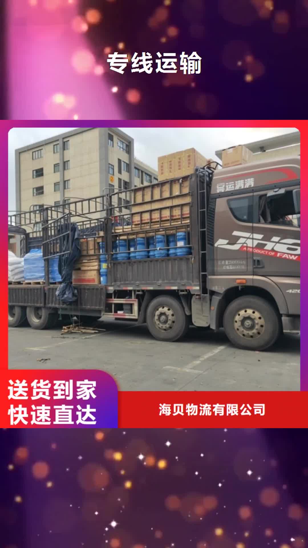 【普洱 专线运输上海到普洱大件运输线上可查】