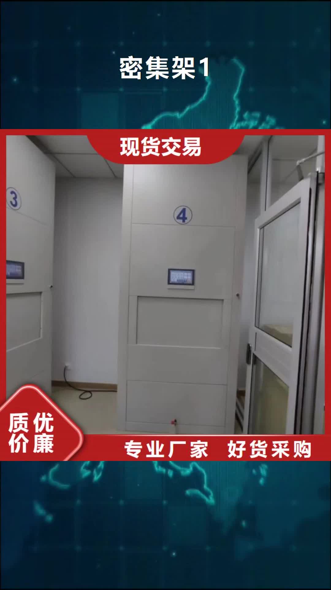 怀化密集架1-【移动密集架】让利客户