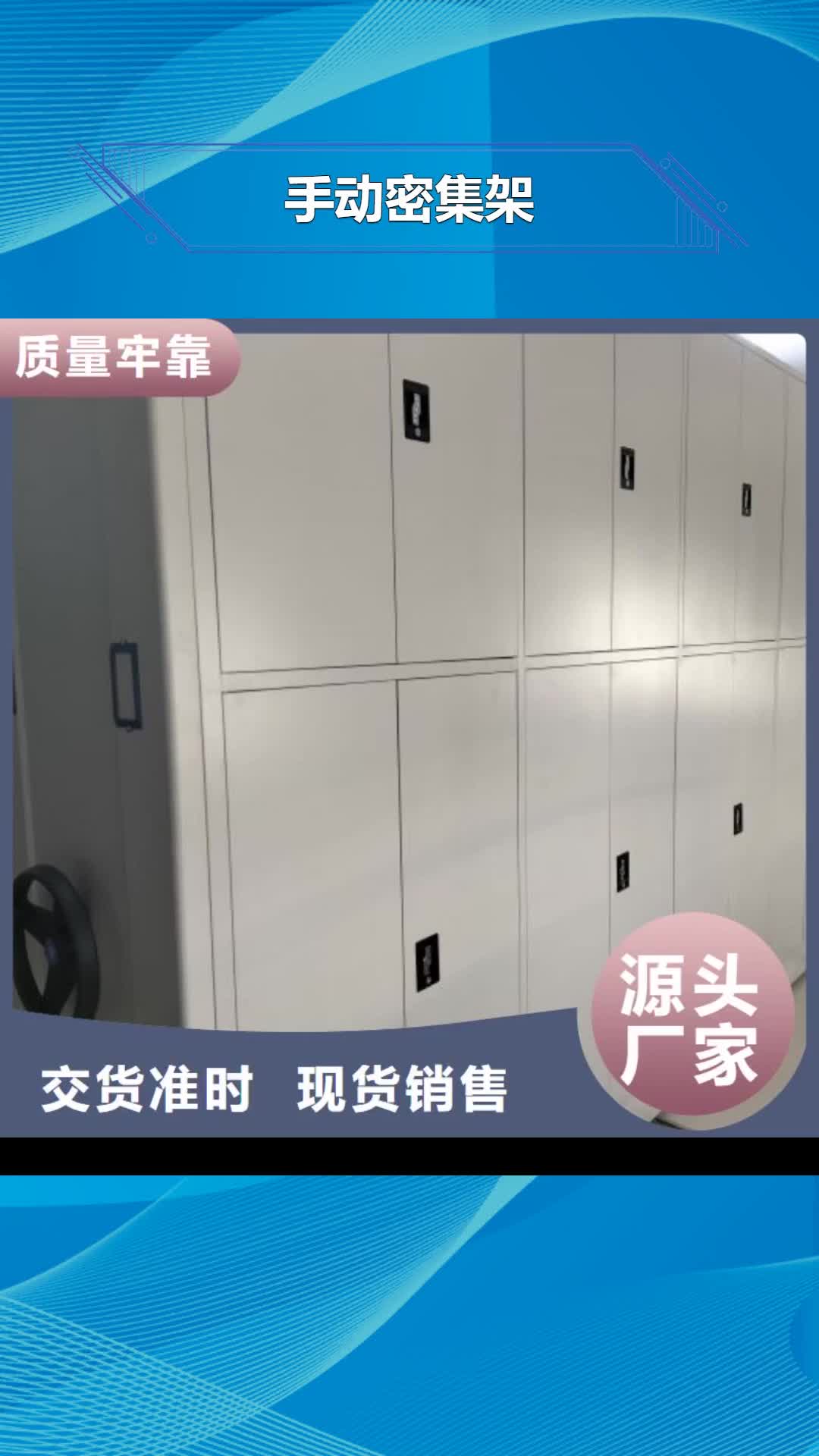 鄂州手动密集架 【手动密集柜】优质货源