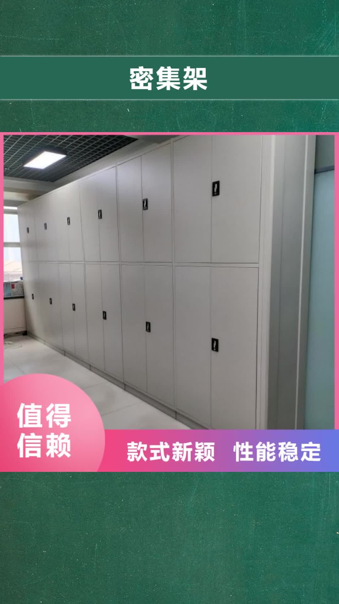 威海 密集架 【智能密集柜】详细参数