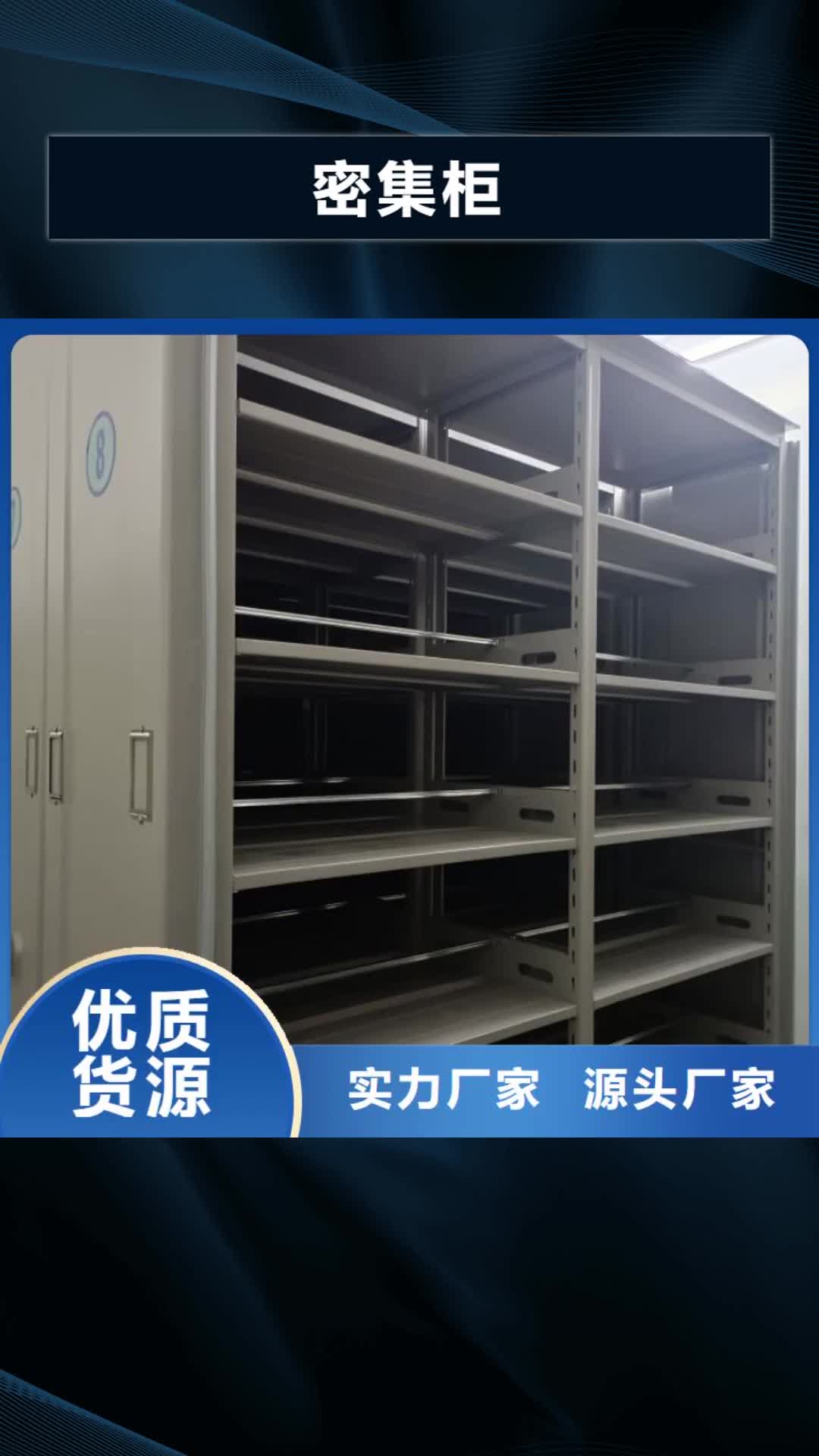 【益阳 密集柜 手摇密集架发货迅速】