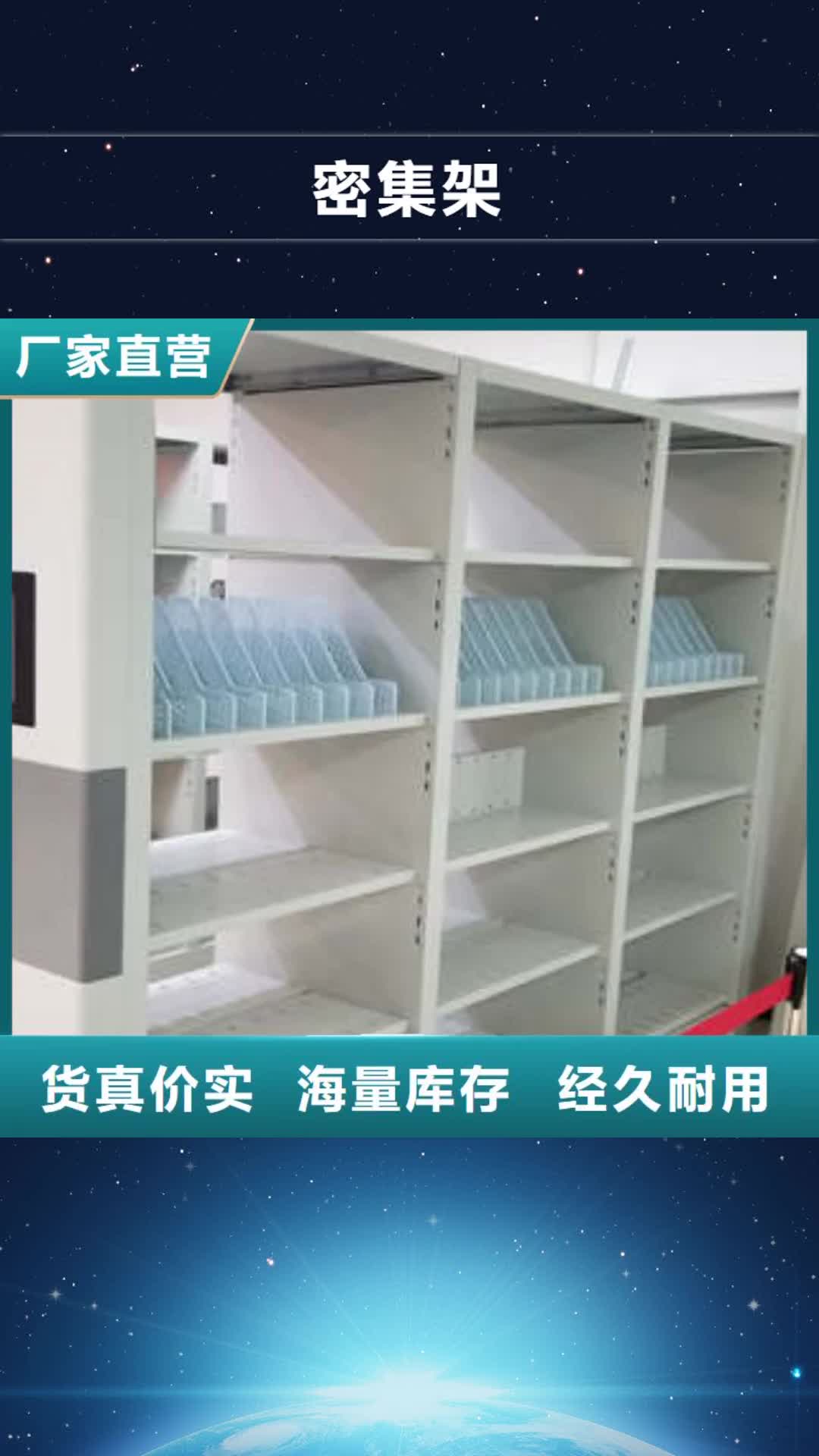 【武威密集架-档案密集架精挑细选好货】