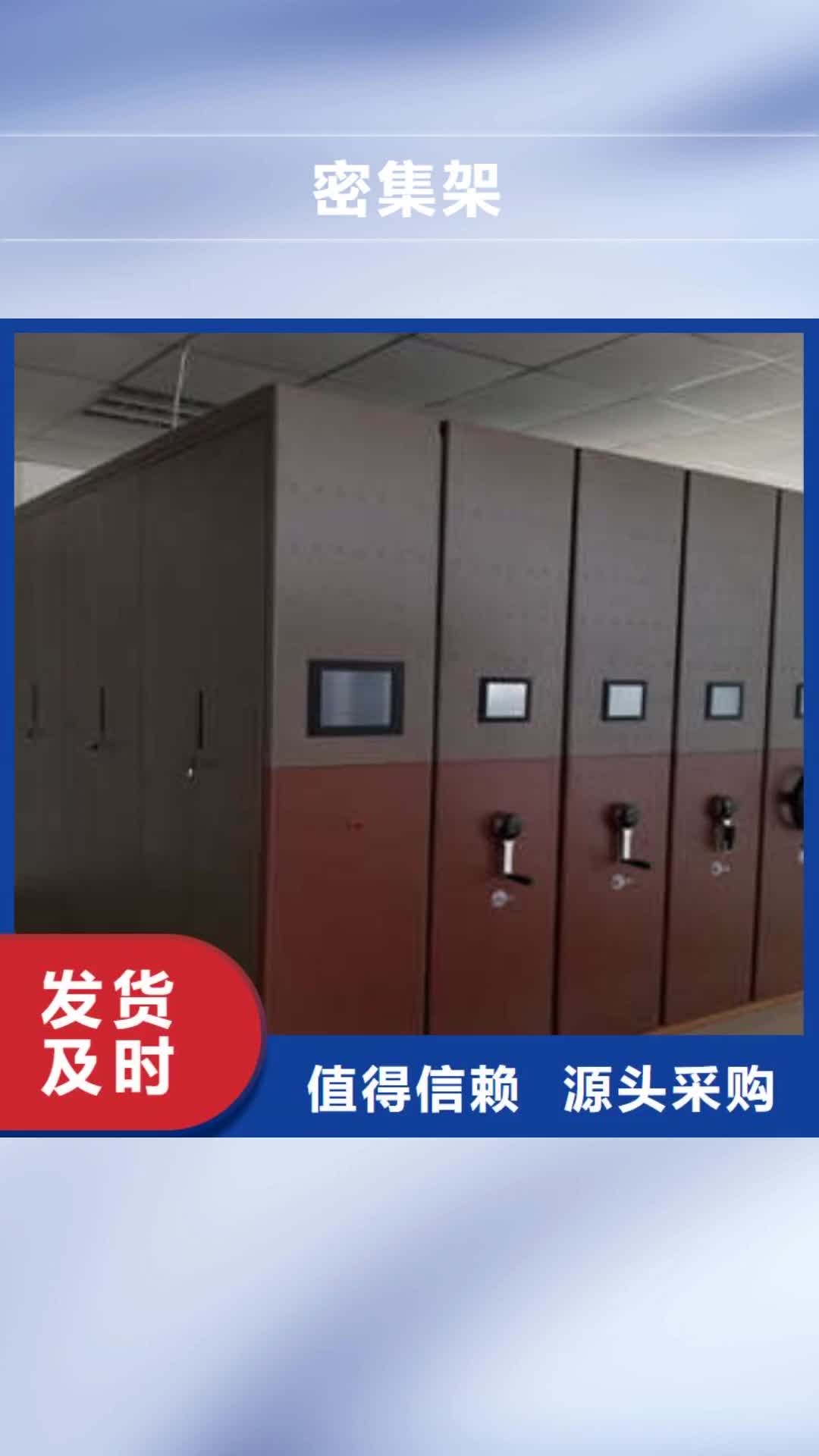 【哈尔滨密集架-碳钢金库门甄选好厂家】