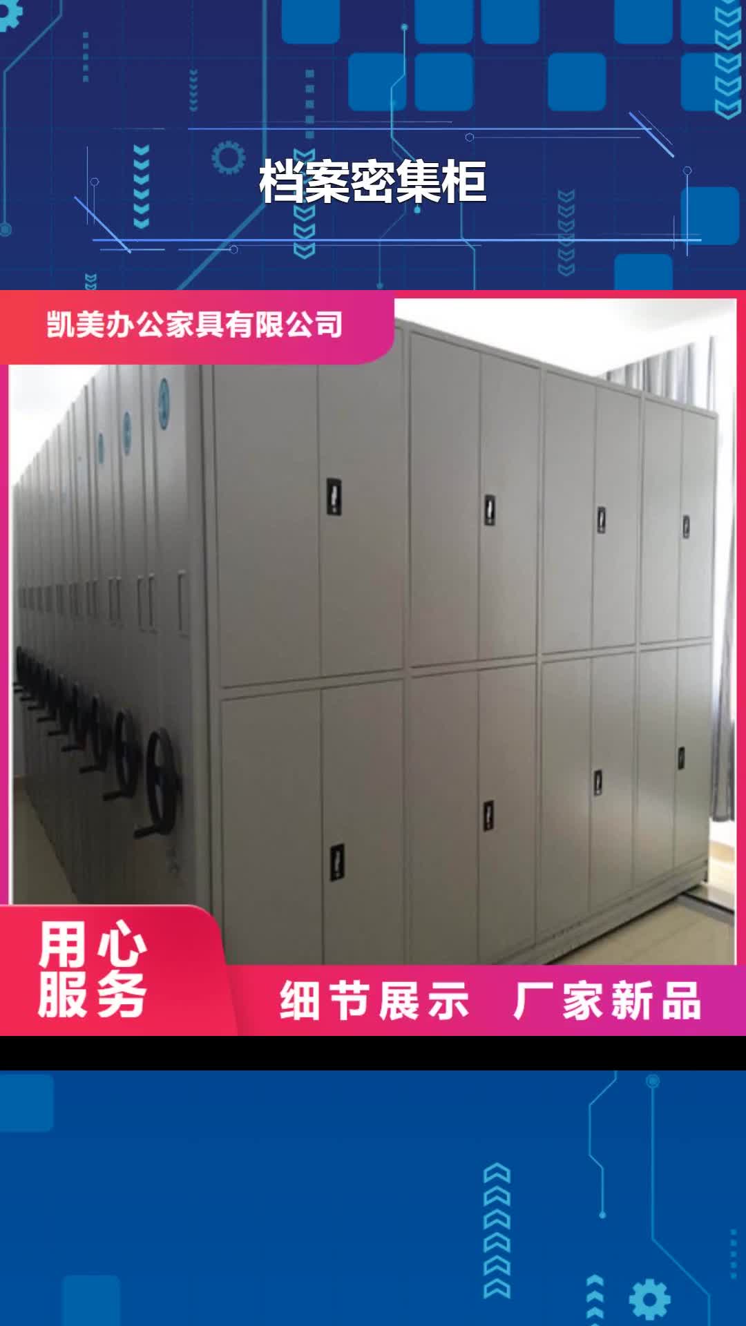 朔州档案密集柜,【移动密集架】款式多样