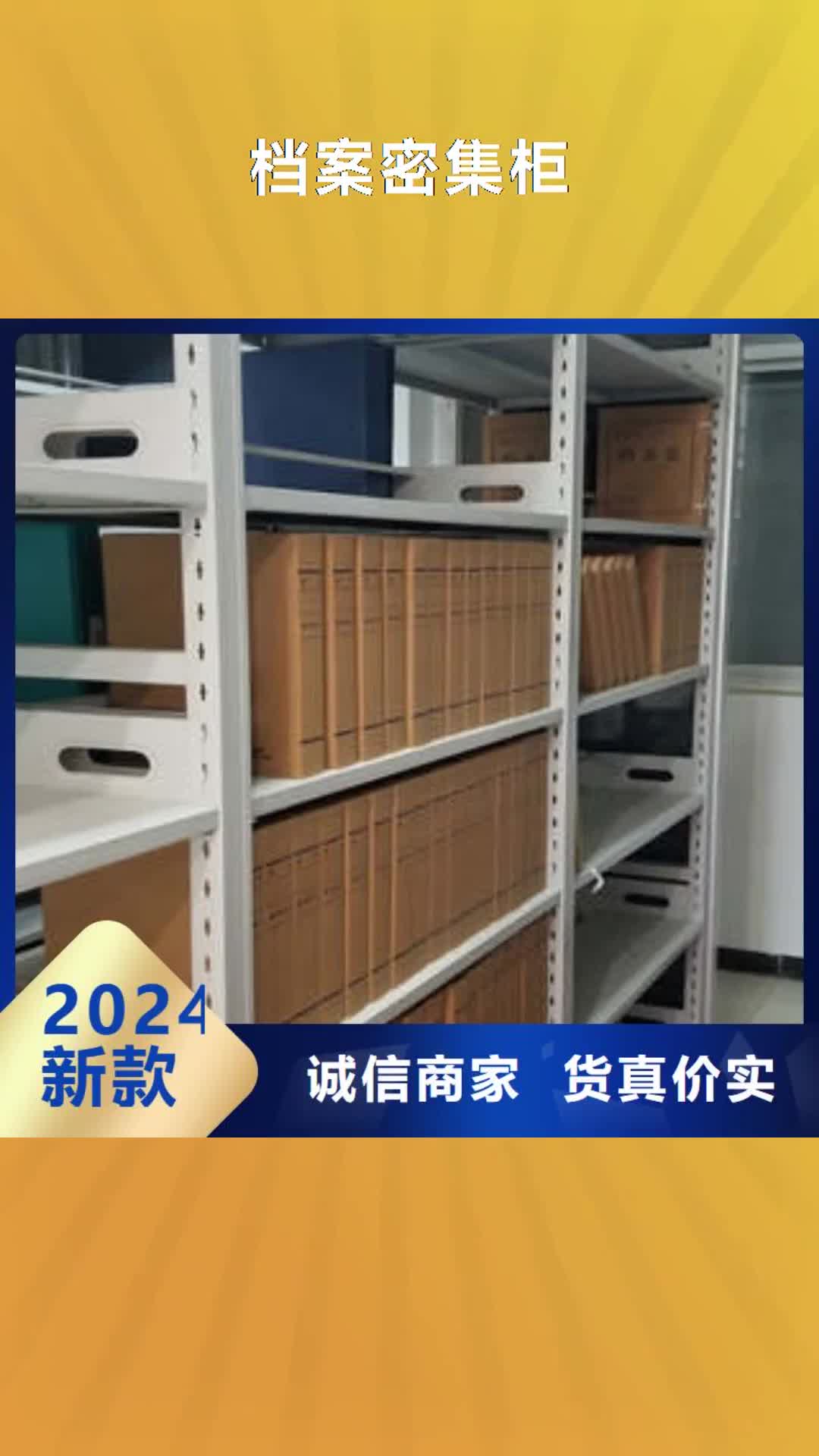 云南【档案密集柜】档案馆资料密集柜型号全价格低