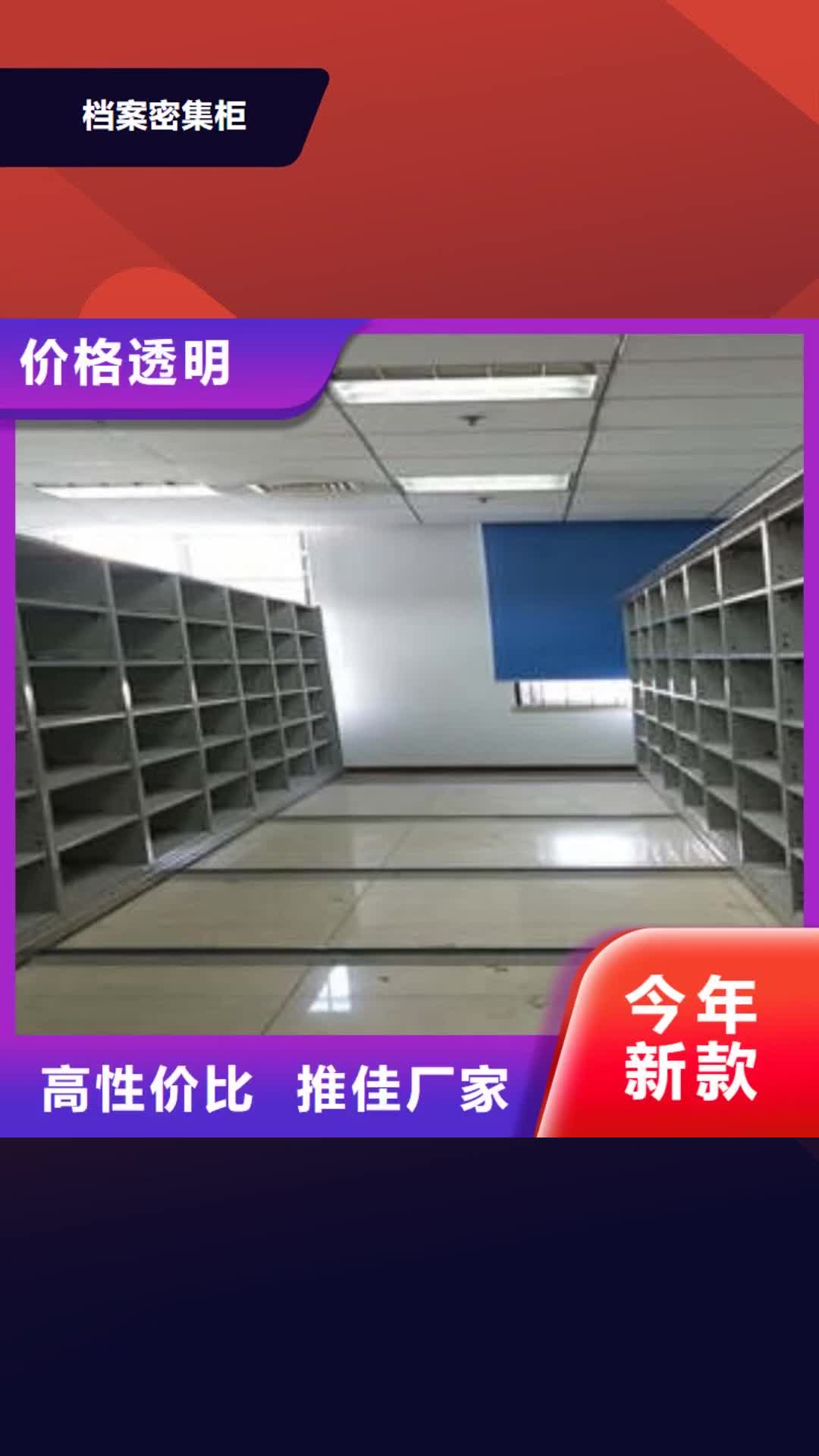 【江苏 档案密集柜-智能档案柜实力厂家直销】