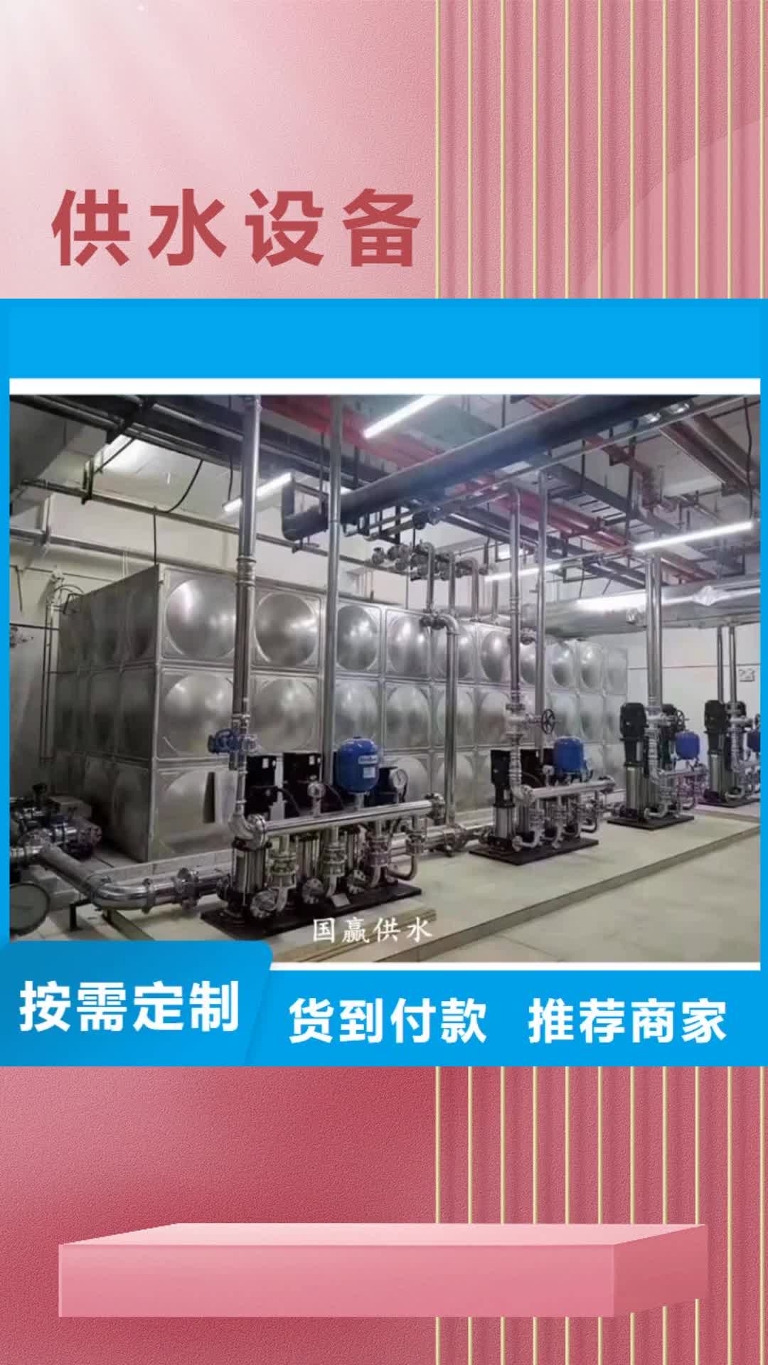 丽江 供水设备,【不锈钢保温水箱】厂家直销值得选择
