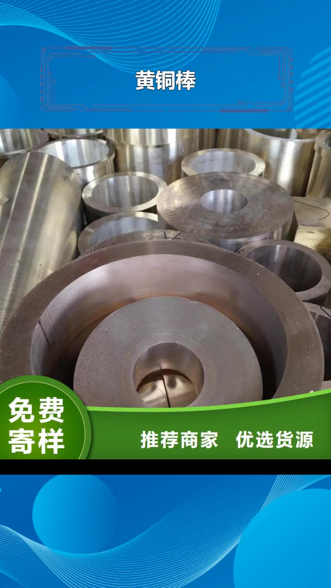 焦作黄铜棒紫铜管质检严格放心品质