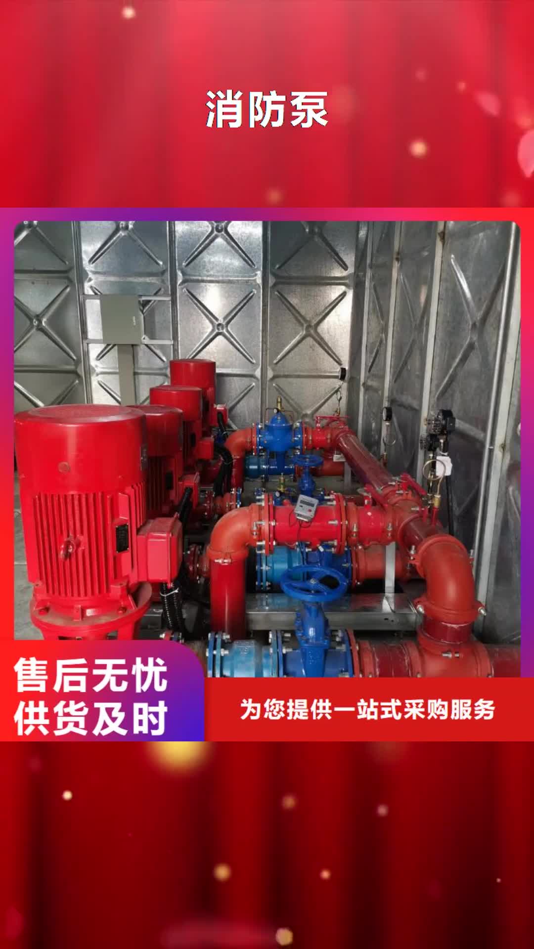 【驻马店 消防泵 无负压变频供水设备源厂直接供货】