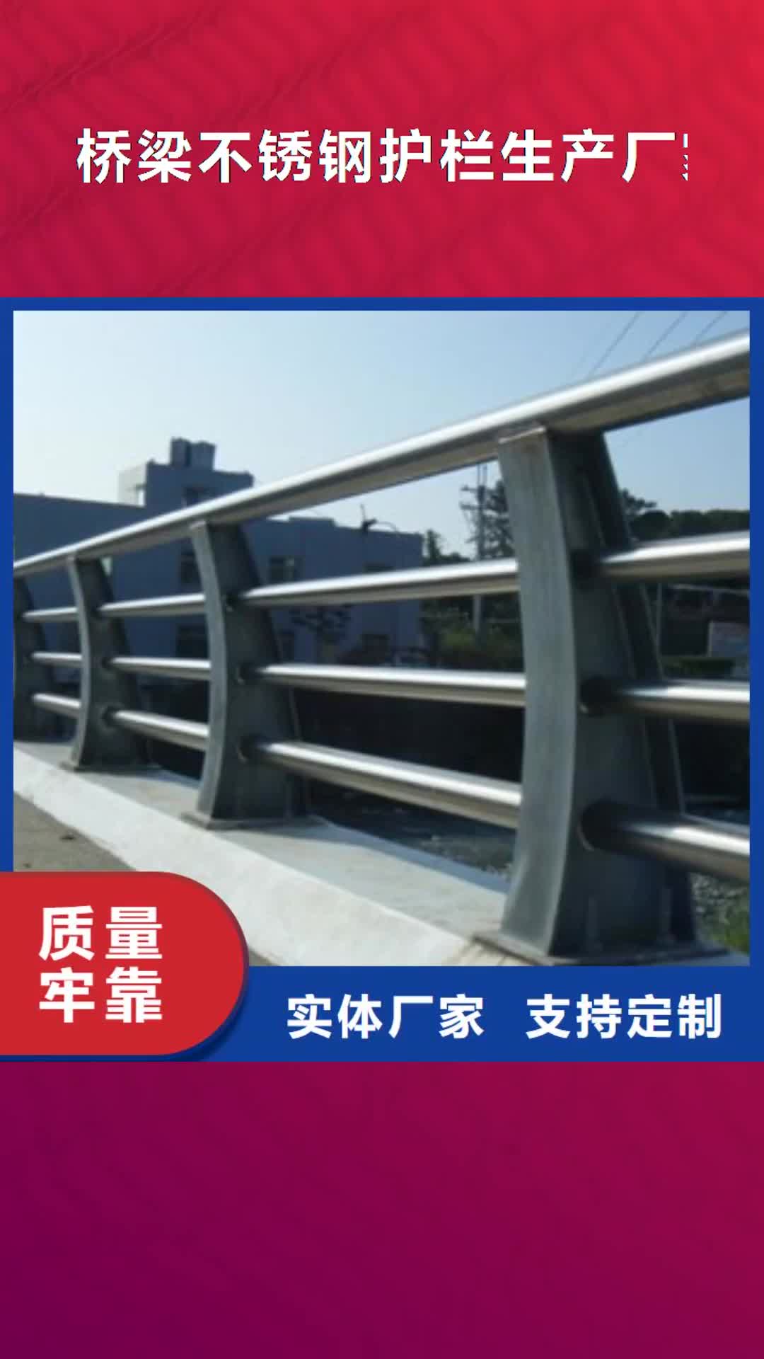 阜新 桥梁不锈钢护栏生产厂家_【桥梁灯光护栏】做工精细