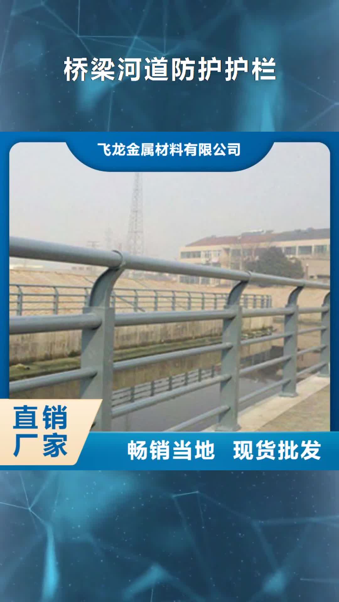晋城【桥梁河道防护护栏】 桥梁防撞护栏打造行业品质