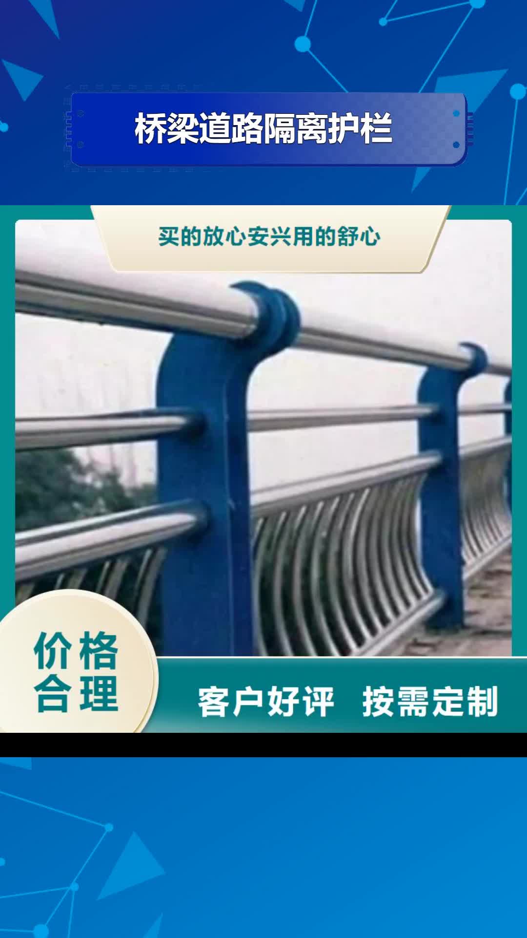 丽江【桥梁道路隔离护栏】 桥梁防撞护栏把实惠留给您